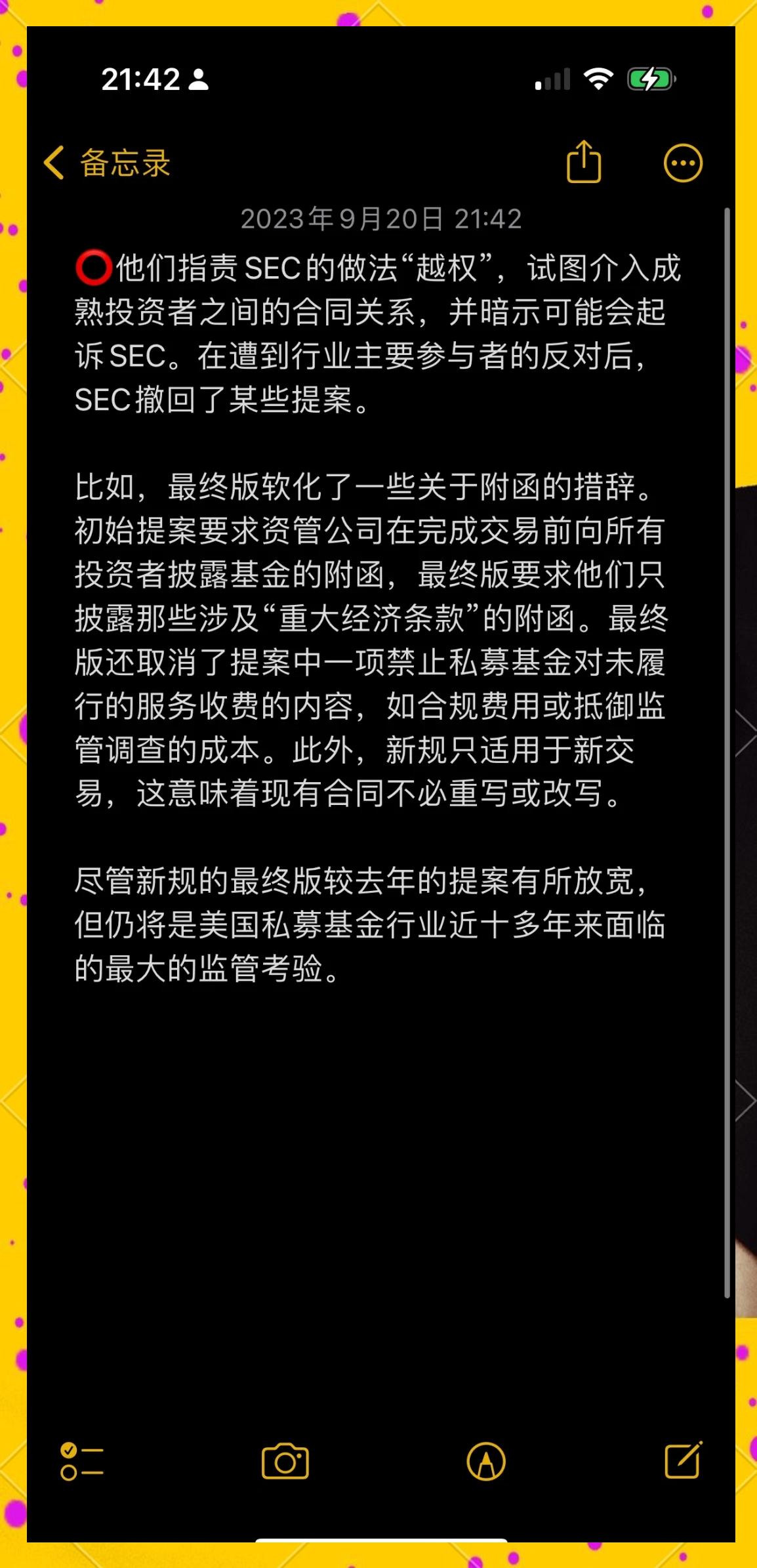 方官网下载-SEC上扬势惊人，一夜飙升27.39%，加密市场沸腾