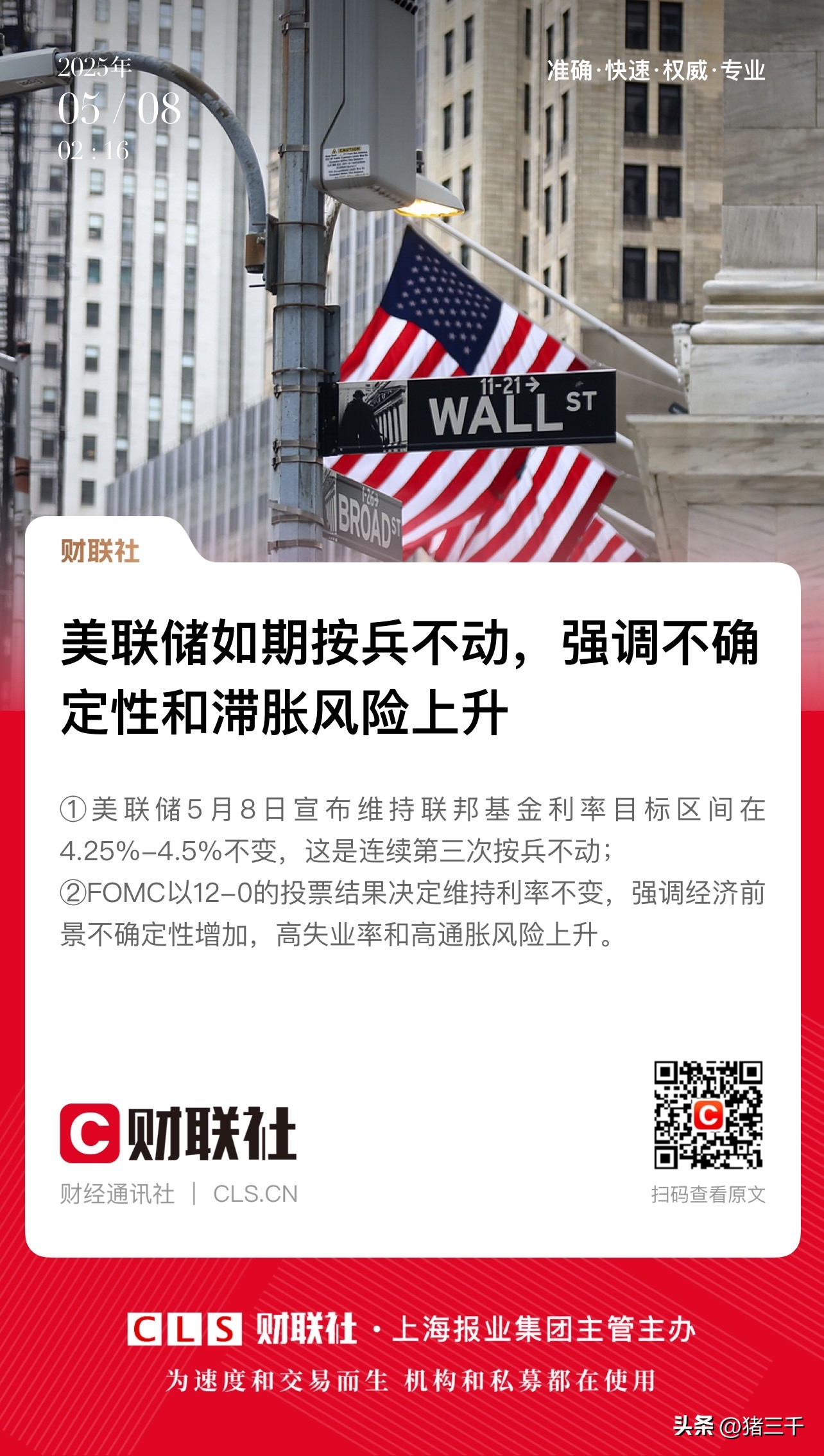 方官网下载-美联储遭遇大幅下滑超17.68%，投资者恐慌性抛售