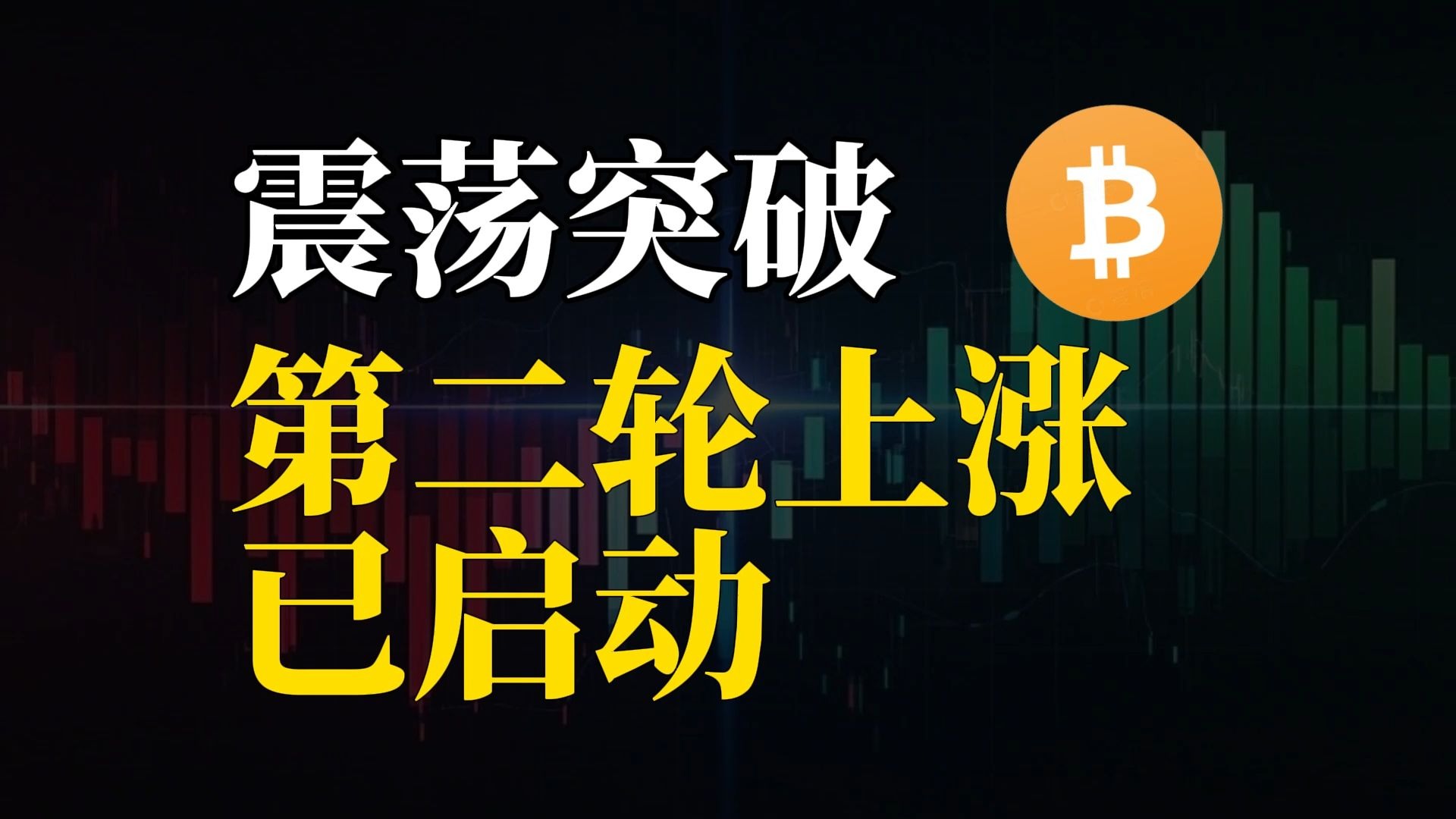 九游体育-比特币飙升势惊人，一夜飙升242%，加密市场沸腾