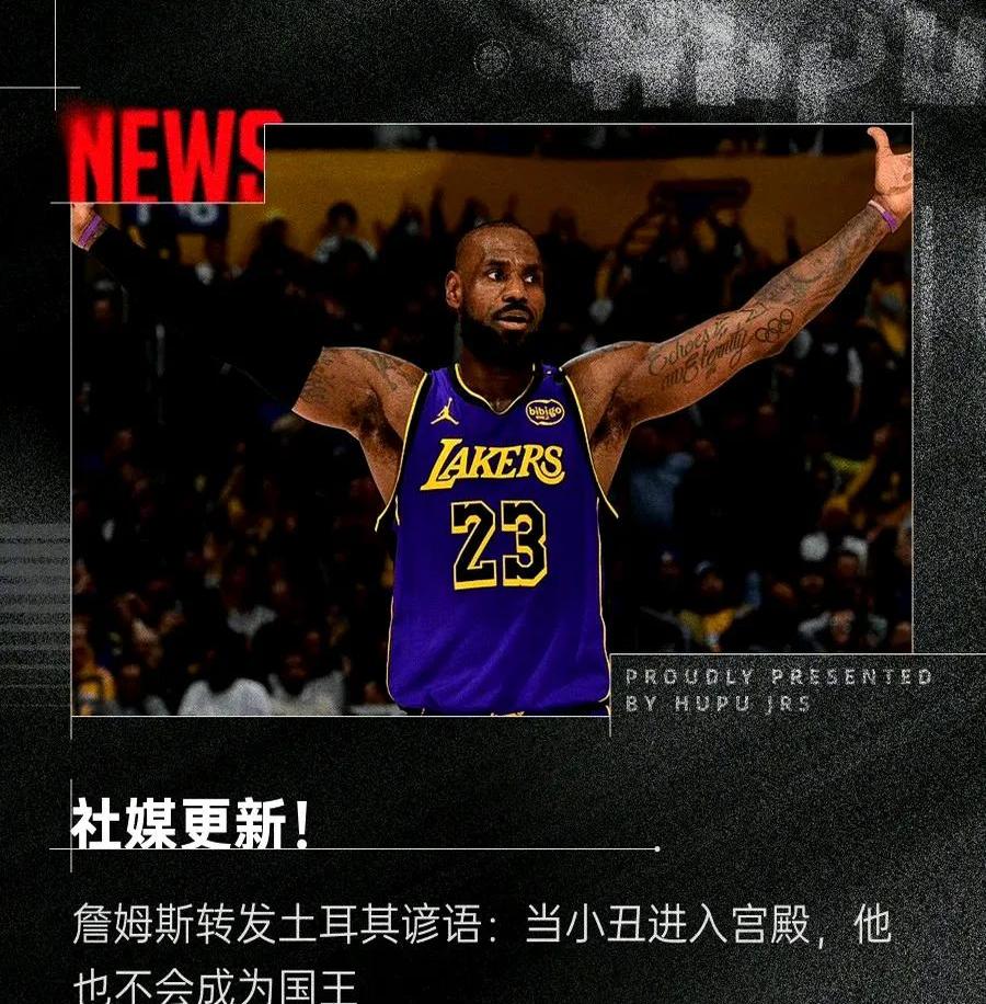 九游官网官-表现优异首场状态出色，拜仁观众沸腾！，詹姆斯重返赛场引发球迷热议的简单介绍